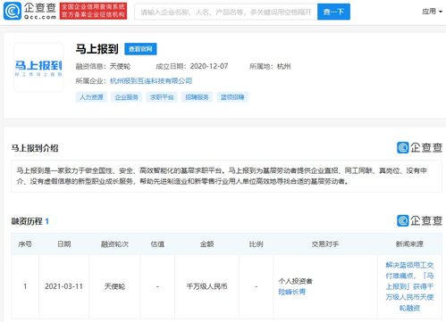馬上報到完成千萬級天使輪融資，險峰長青領投助力數字內容制作